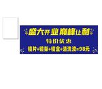 盛大开业