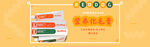 电商产品banner 