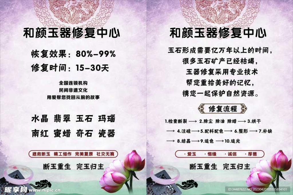 玉镯 修复工序