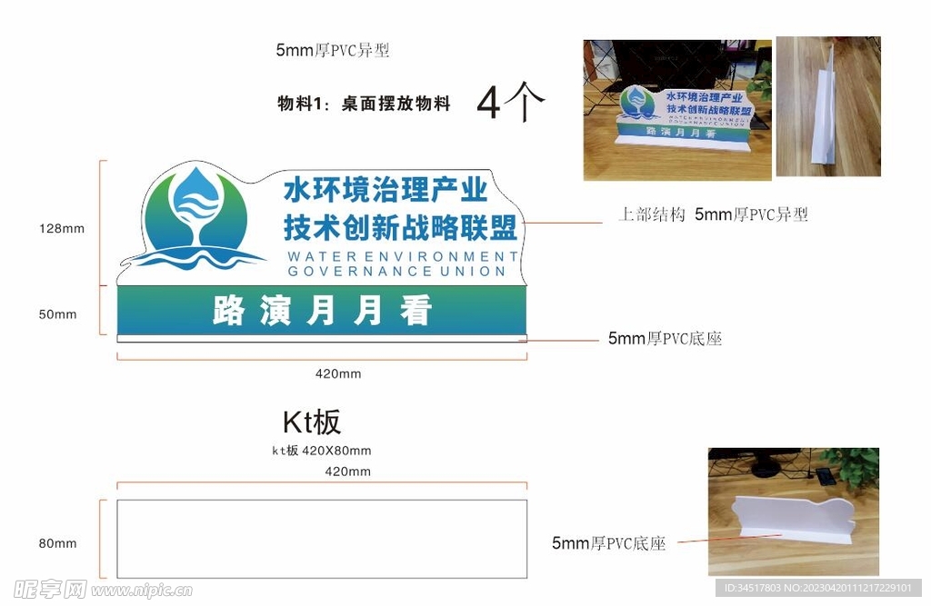 直播用桌面异型摆件