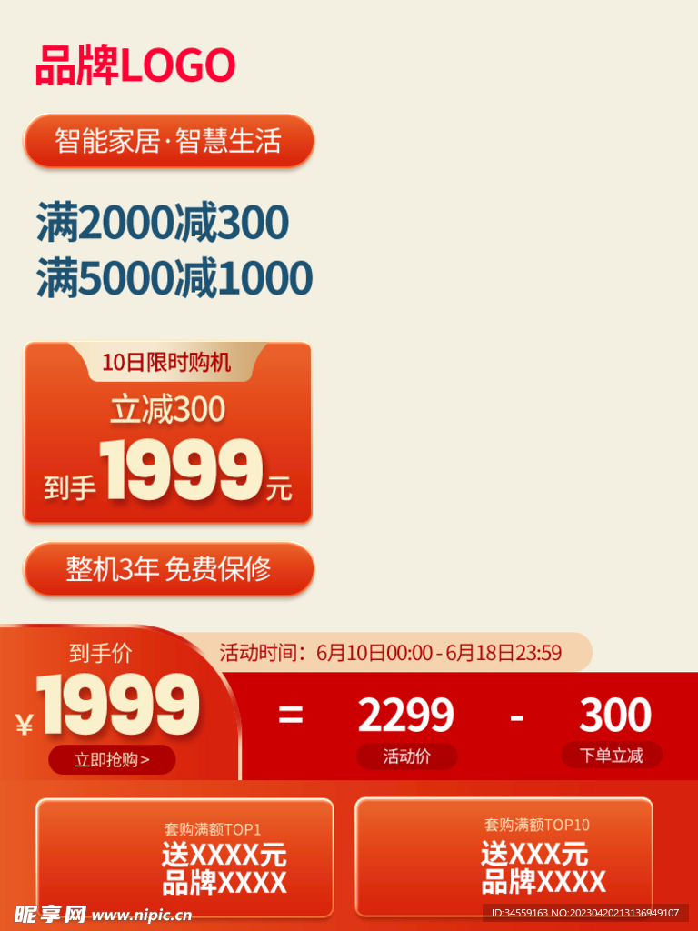 主图
