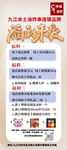 油炸食品