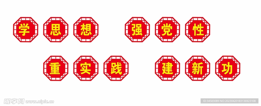 形象墙