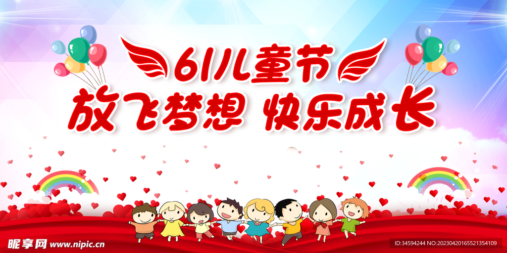 六一模板