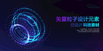 矢量粒子螺旋
