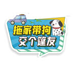 露营