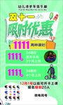 滑步车