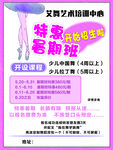 舞蹈