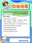 眼科招募