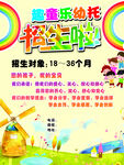 幼儿园