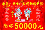 陪嫁牌