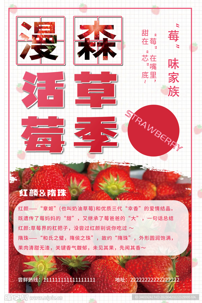 宣传海报