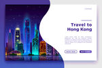 香港