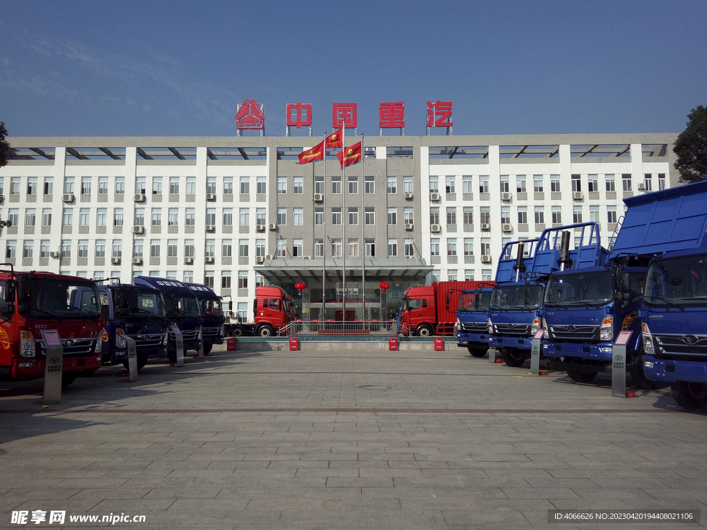 中国重汽办公楼照片
