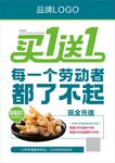 劳动节海报
