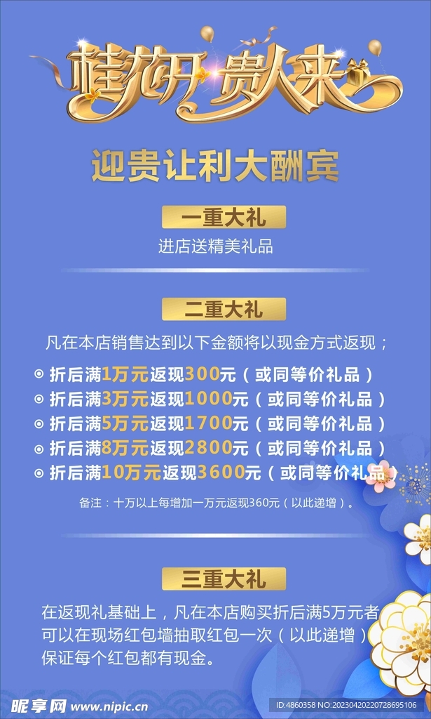 珠海报海