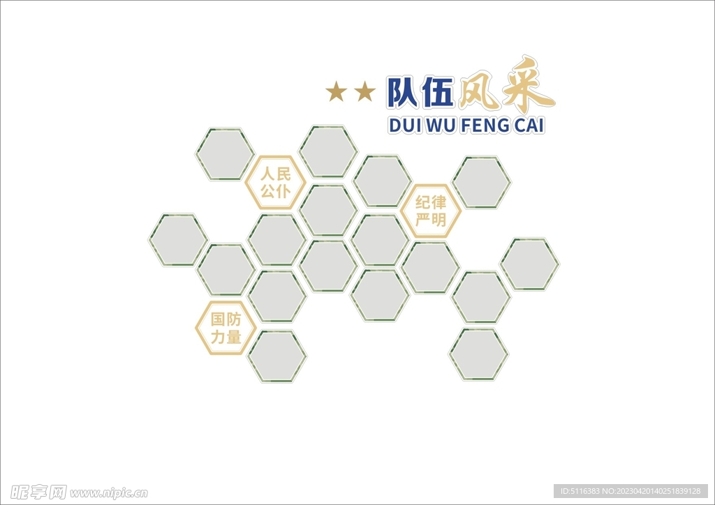 民兵之家