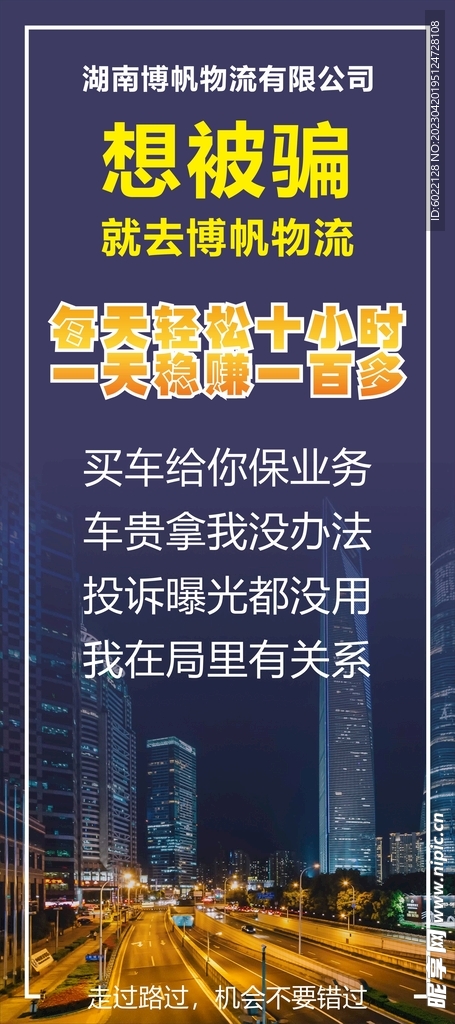 湖南博帆物流有限公司