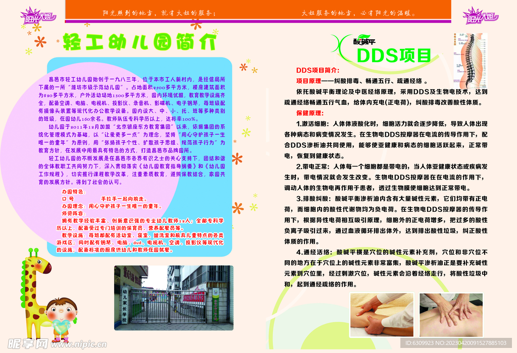 画册内页