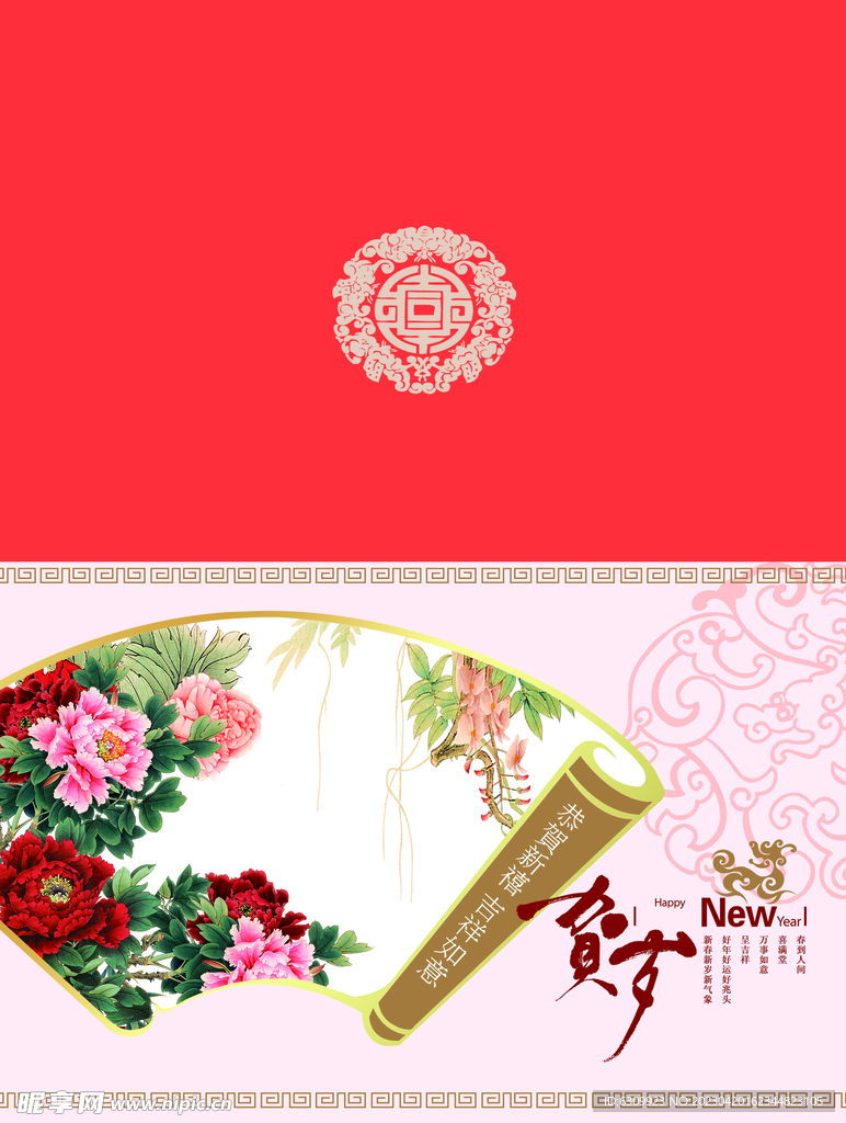 折页封面 