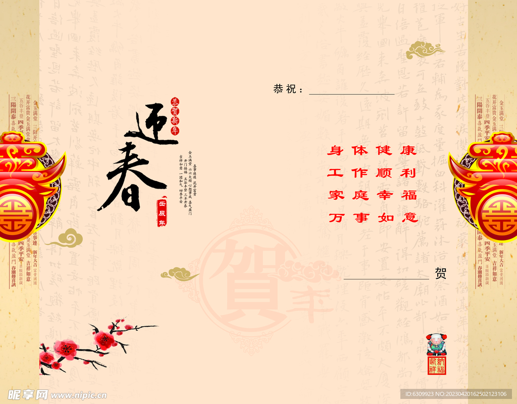 折页内页