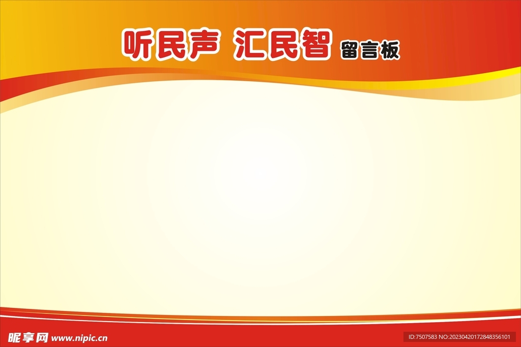 信息牌