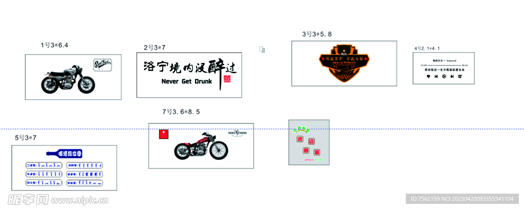 烧烤店  文化墙