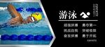 体育海报