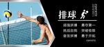 排球海报