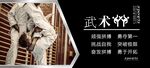武术比赛
