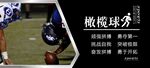 体育海报