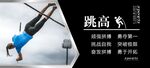 体育运动海报