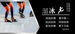 体育海报