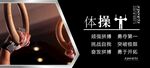 体育运动海报