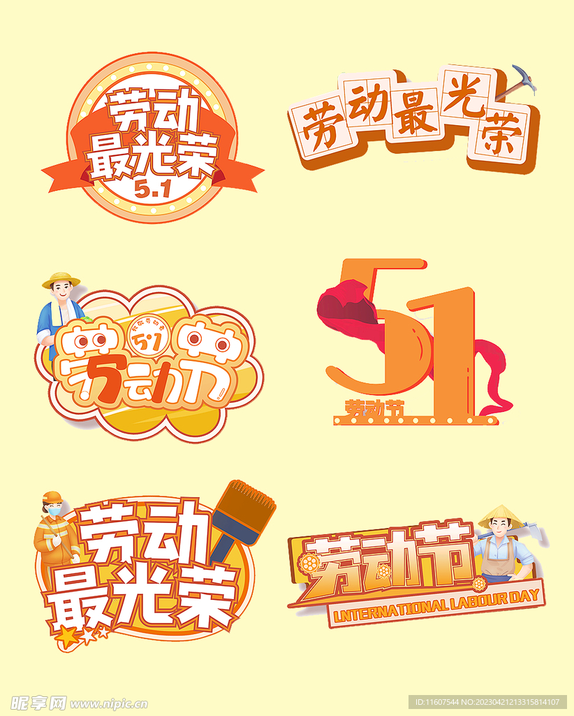 五一