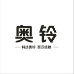 新奥铃LOGO