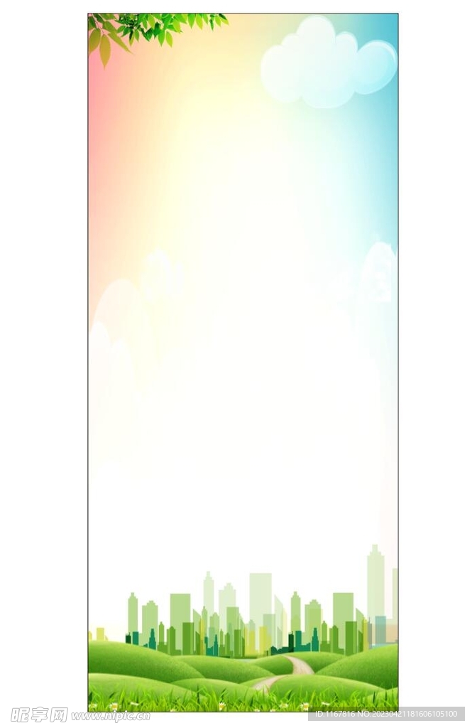 城市炫彩展架背景