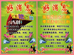 五一欢乐购好消息