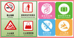 公共场所安全标识