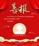 贺报