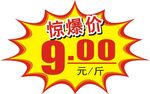  热卖中