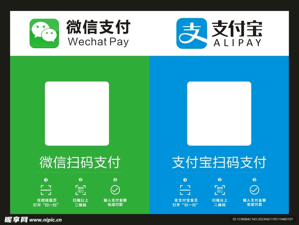收款码 