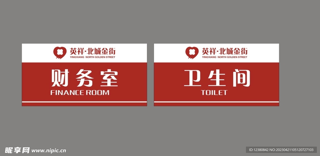 门牌设计