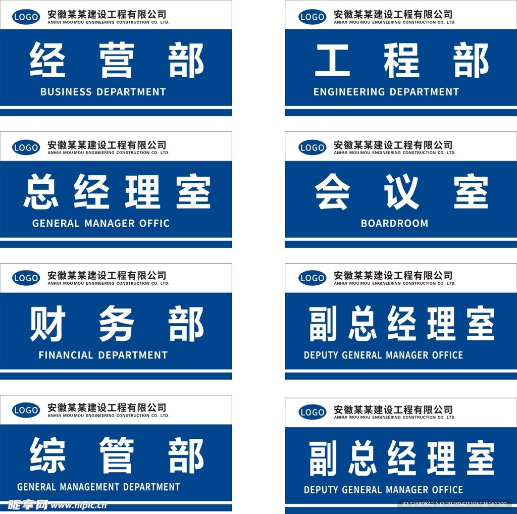企业门牌