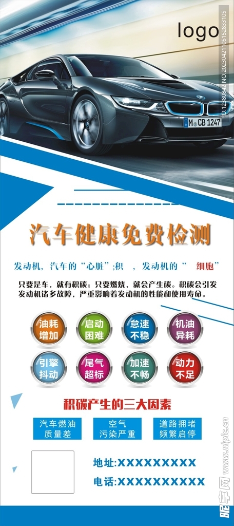 汽车海报