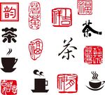 茶