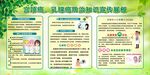健康防病知识