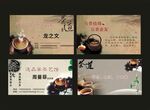 茶馆名片