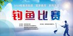 钓鱼比赛