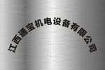 银色公司招牌